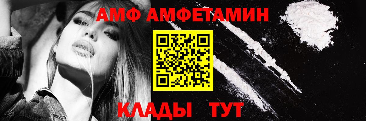 Амфетамин  Амфетамин  Донецк  Amphetamine 97%  Вход с VPN 