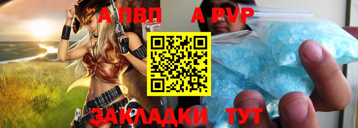 APVP крисы CK  Alpha PVP Соль  Донецк  Вход с VPN  Alpha PVP мука 