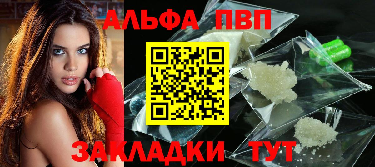 Альфа ПВП крисы CK Донецк