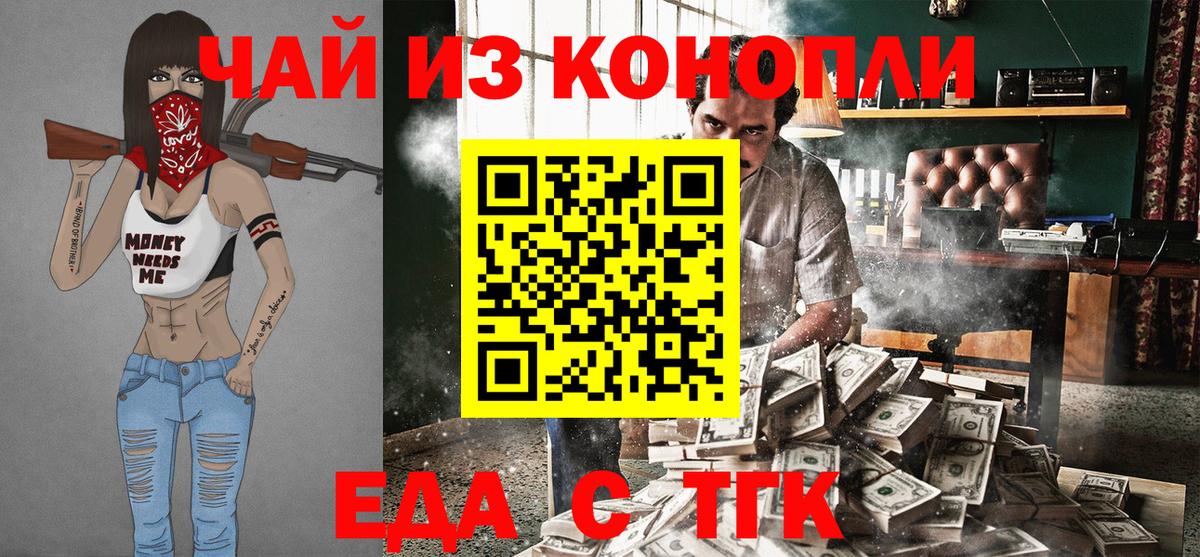 Донецк  Еда ТГК марихуана  Вход с VPN 