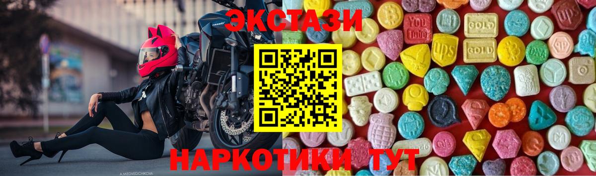 цены   shop официальный сайт  Донецк  Вход с VPN  Экстази mix  ЭКСТАЗИ mix 