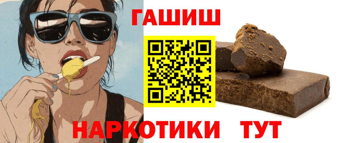 Донецк  ГАШИШ 40% ТГК  ГАШИШ  Вход с VPN 