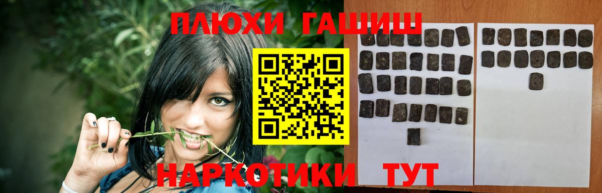 Гашиш убойный Донецк