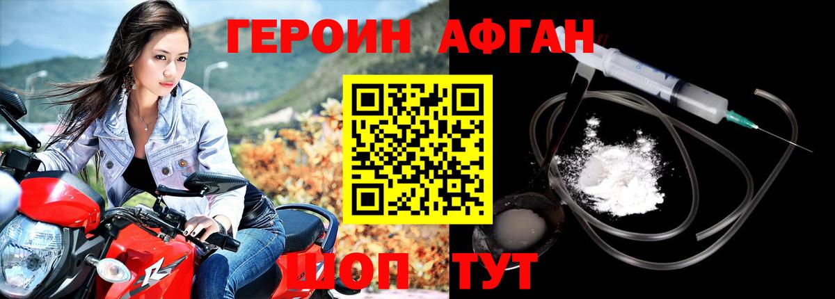 ГЕРОИН хмурый  Вход с VPN  Донецк 