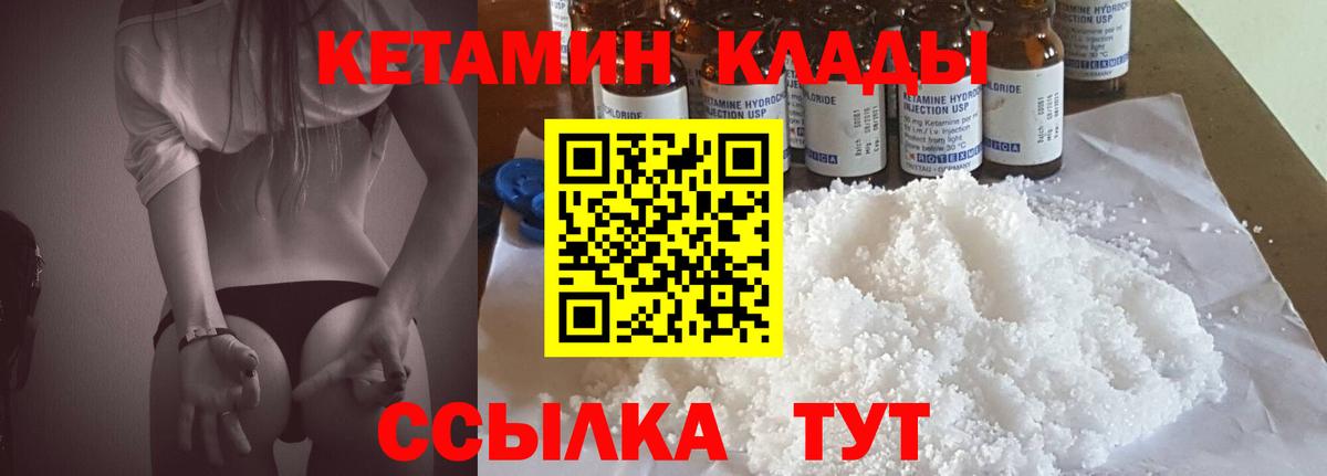 КЕТАМИН ketamine  Кетамин VHQ  Вход с VPN  Донецк 