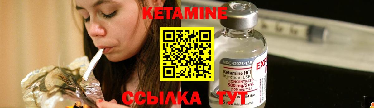 Кетамин VHQ Донецк