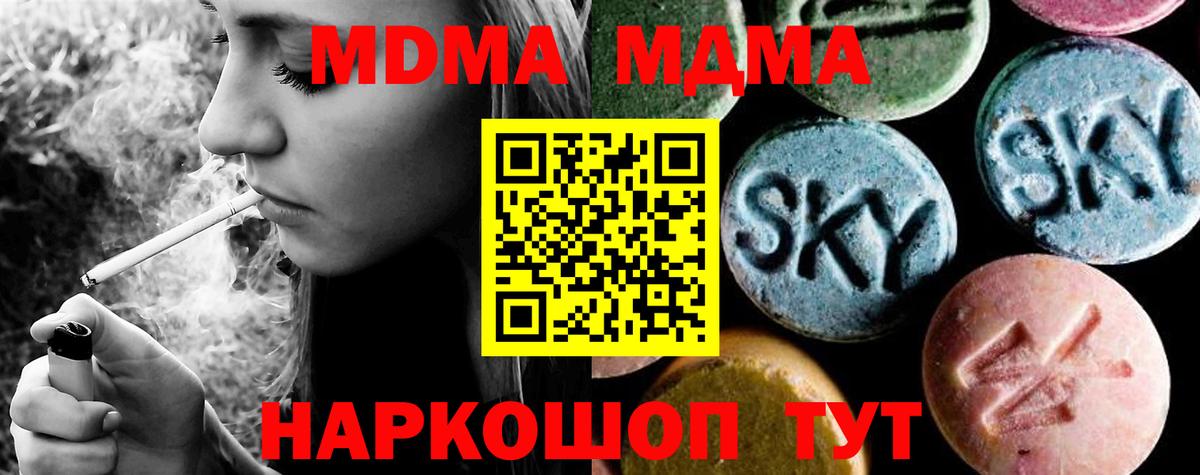 Донецк  MDMA  MDMA Molly  Вход с VPN  MDMA crystal 
