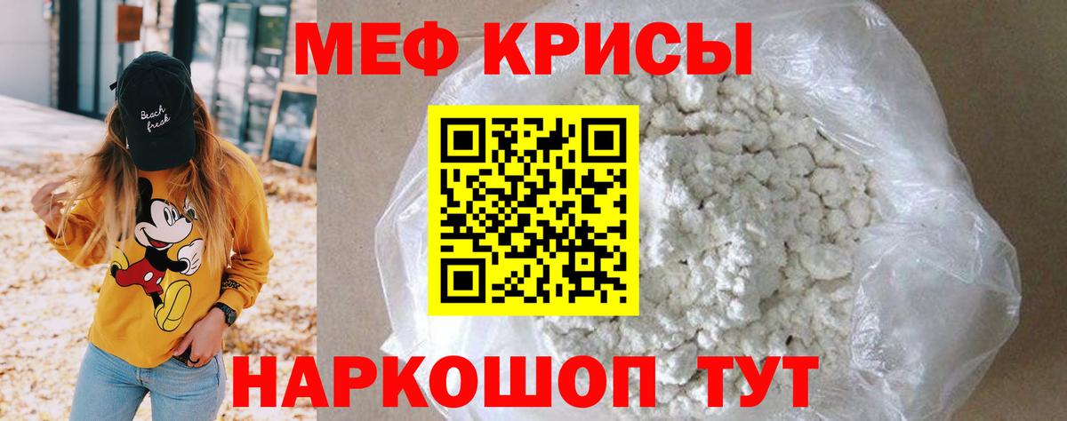 Меф кристаллы Донецк