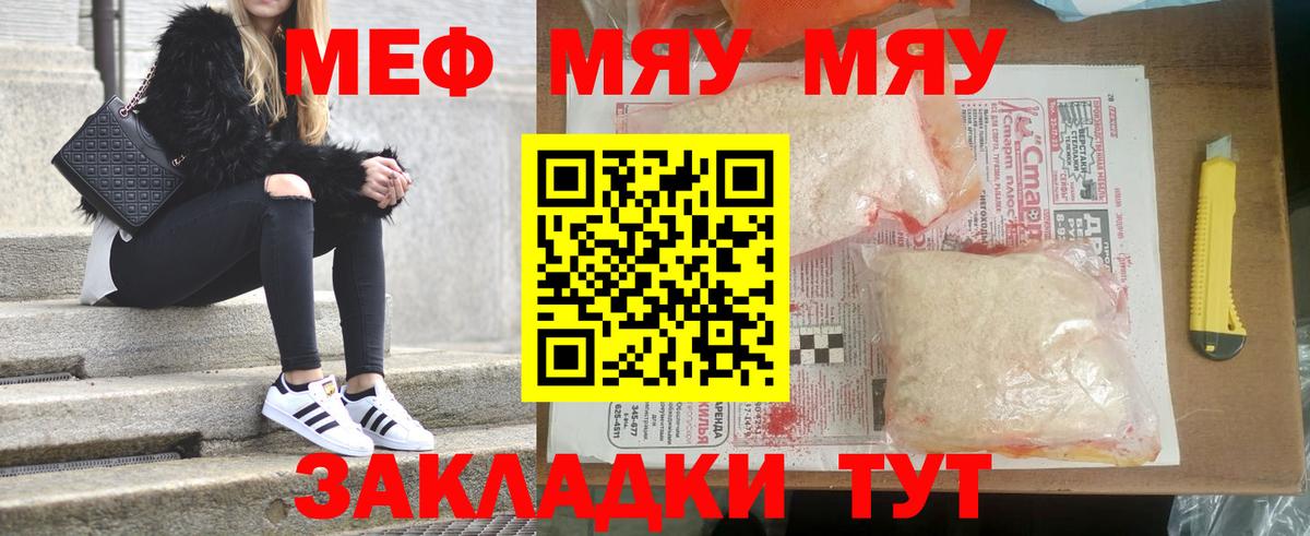 Донецк  Мефедрон мяу мяу  Меф  Вход с VPN 