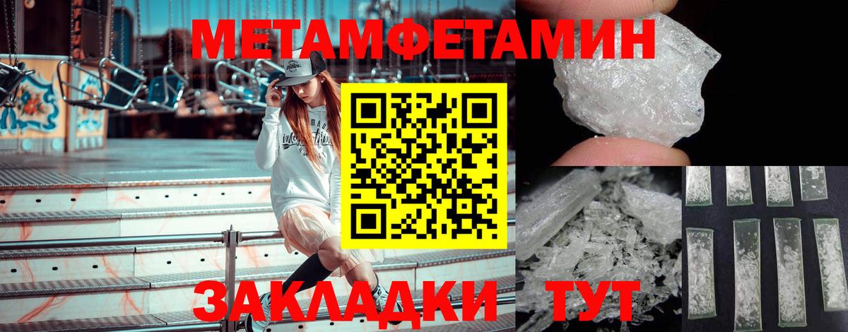 Донецк  МЕТАМФЕТАМИН винт  Вход с VPN  МЕТАМФЕТАМИН винт 