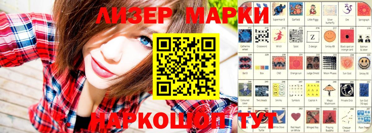 Марки N-bome 1,5мг Донецк