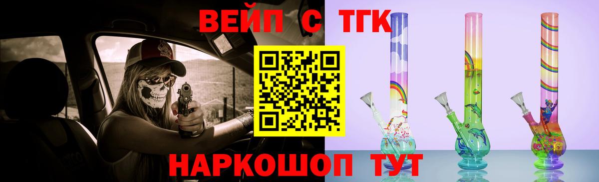 ТГК THC oil Донецк