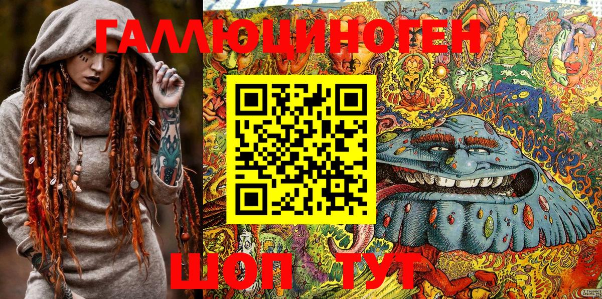Псилоцибиновые грибы Magic Shrooms  Вход с VPN  Донецк 